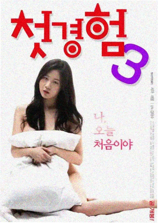 新婚之夜新娘被催眠的电视剧《新婚催眠》