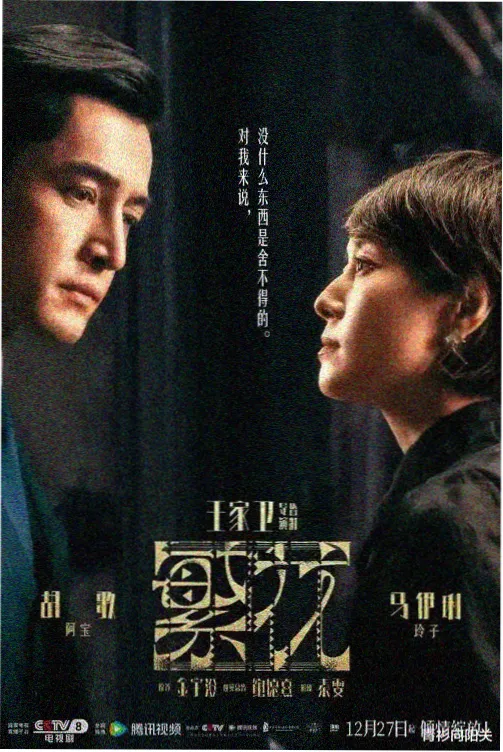 新婚之夜新娘被催眠电视剧推荐